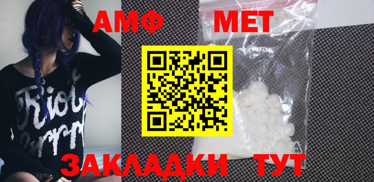 АМФЕТАМИН 98% Прокопьевск