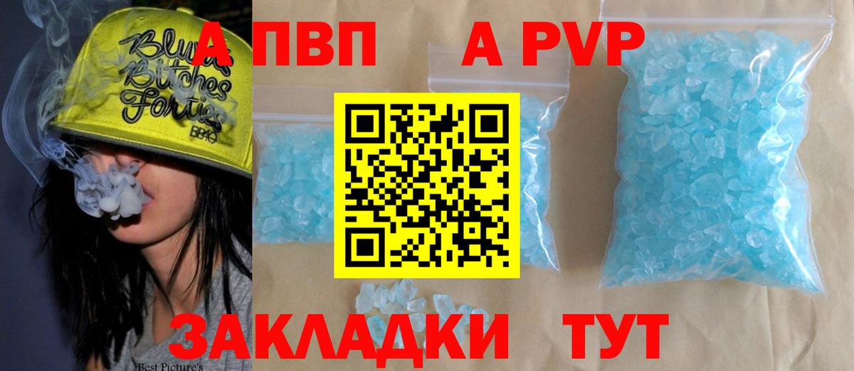 Alfa_PVP мука  Прокопьевск  A PVP мука 