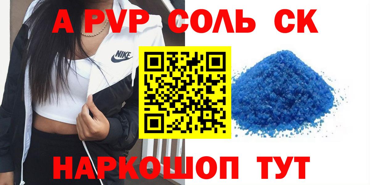 Alpha PVP  Alfa_PVP Crystall  Вход с VPN  Прокопьевск  Alpha PVP Crystall  Alpha-PVP VHQ 