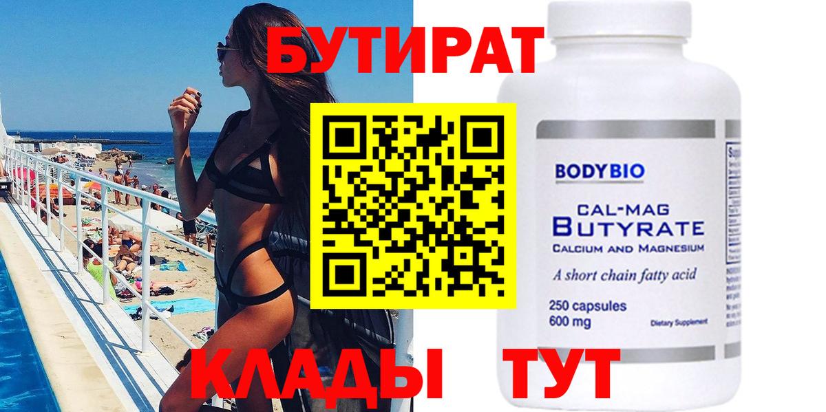 БУТИРАТ оксана  Прокопьевск 