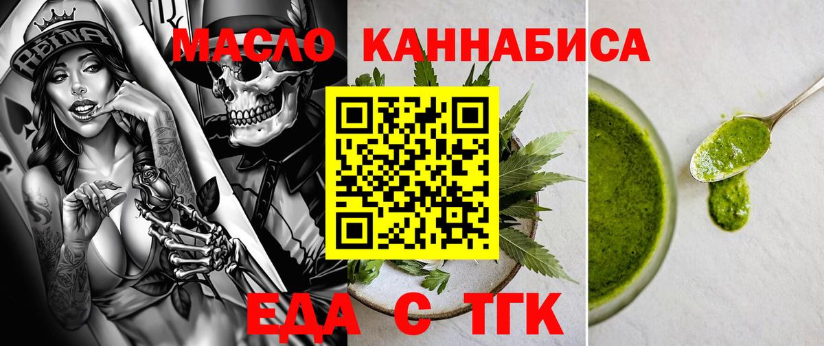 Прокопьевск  Печенье с ТГК конопля  Вход с VPN 