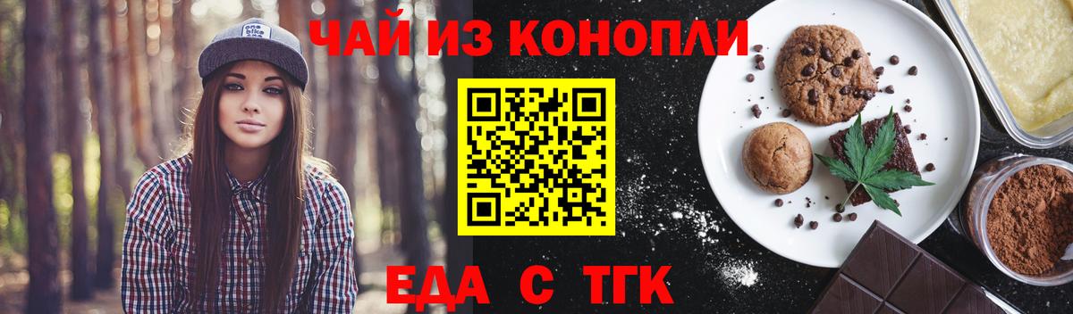 Cannafood конопля  Прокопьевск 