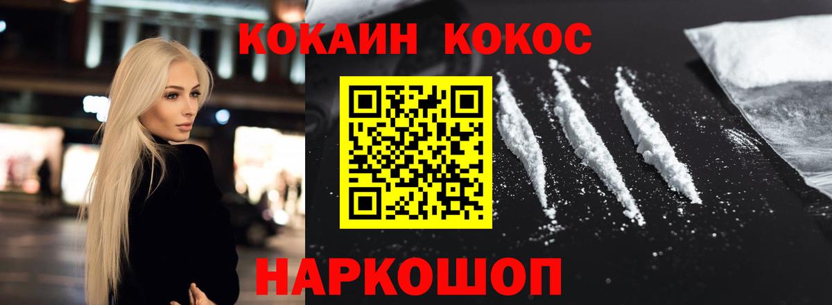 Кокаин FishScale  Cocaine  Кокаин Колумбийский  Прокопьевск 