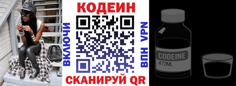 Кодеин напиток Lean (лин)  наркотики  Прокопьевск 