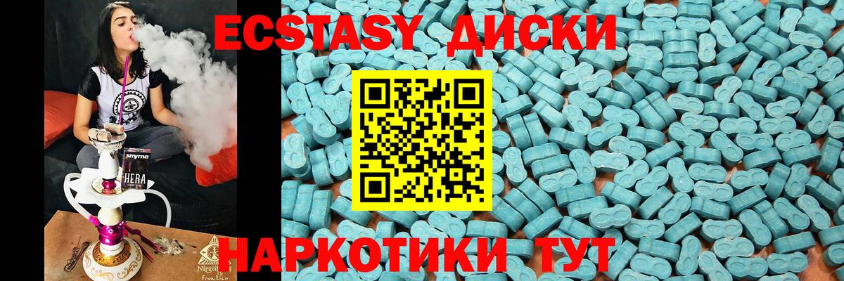 Экстази  Вход с VPN  Экстази 280 MDMA  Прокопьевск  Экстази DUBAI 