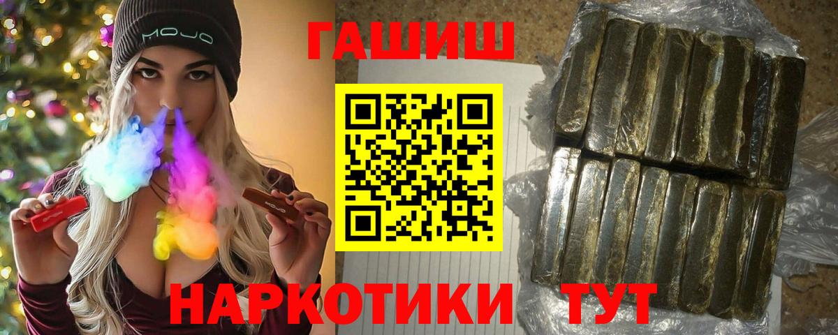 Прокопьевск  ГАШИШ VHQ  Гашиш убойный  Вход с VPN 