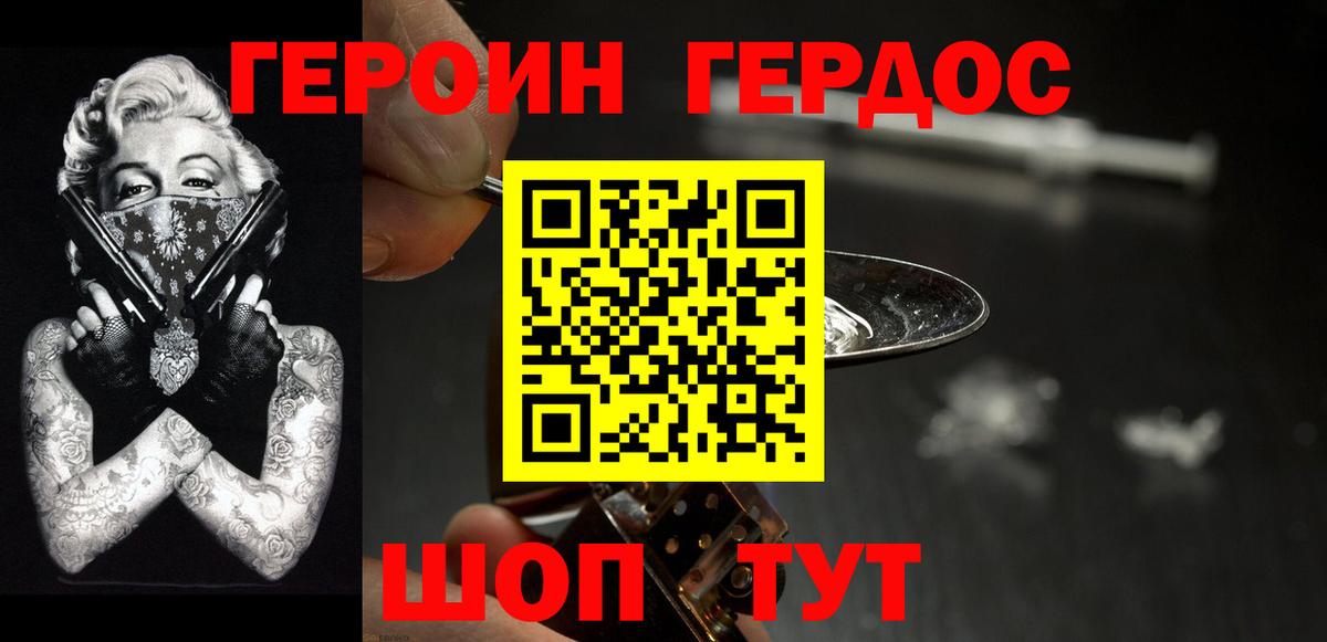 Героин гречка Прокопьевск