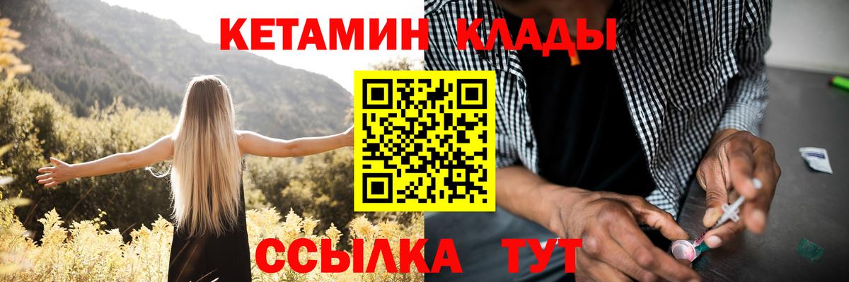 Прокопьевск  КЕТАМИН VHQ  КЕТАМИН ketamine  Вход с VPN 