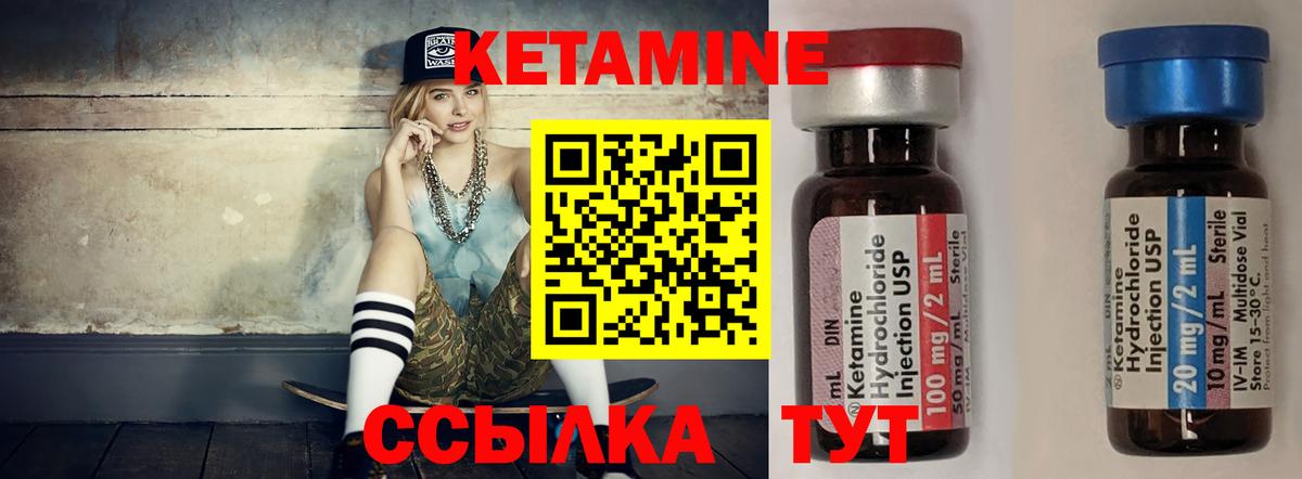 КЕТАМИН ketamine Прокопьевск
