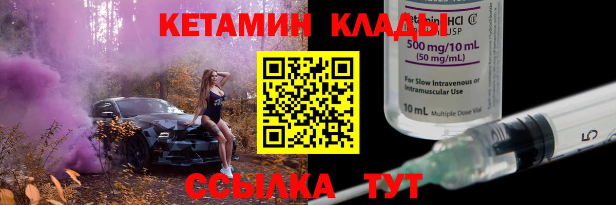 КЕТАМИН ketamine  Прокопьевск 