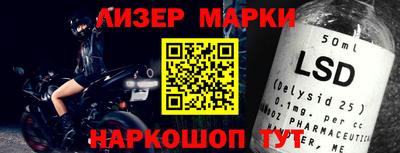 марки lsd Гатчина