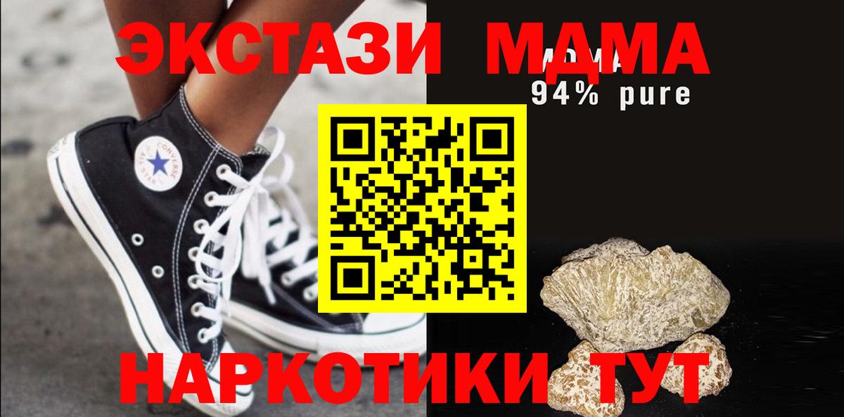 МДМА кристаллы Прокопьевск
