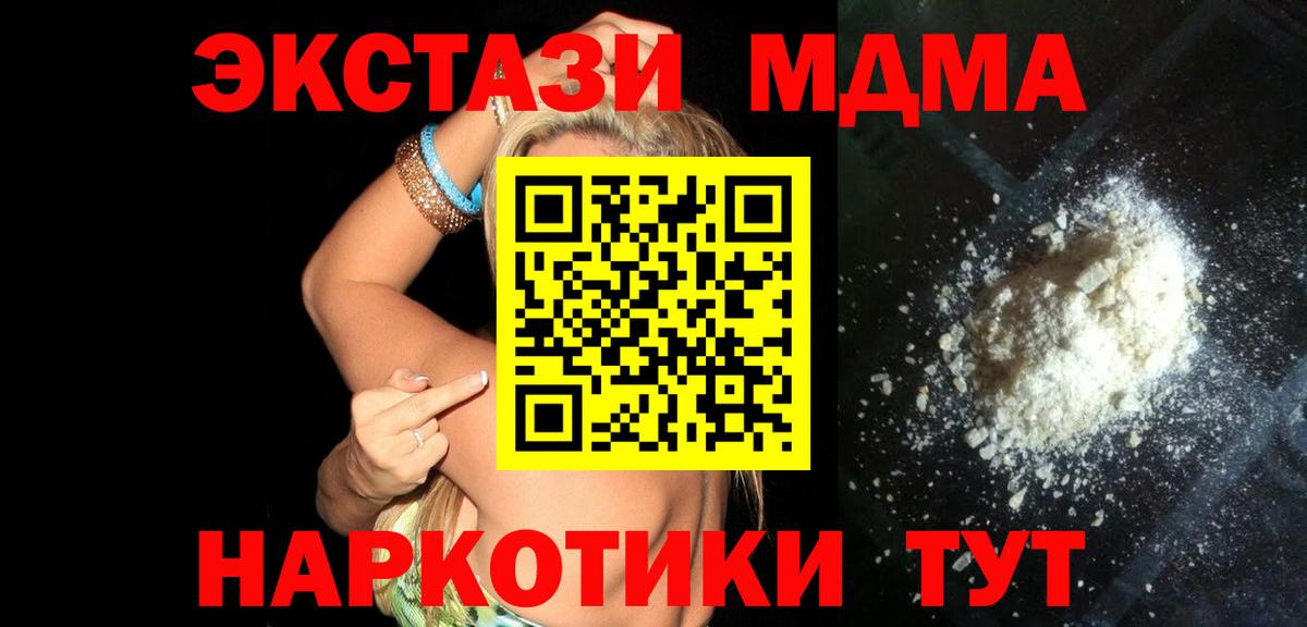 МДМА  Вход с VPN  МДМА Molly  Прокопьевск  МДМА crystal 