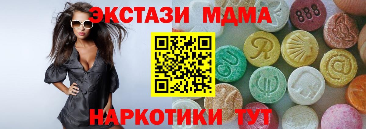 MDMA кристаллы  Прокопьевск  МДМА  MDMA Molly 