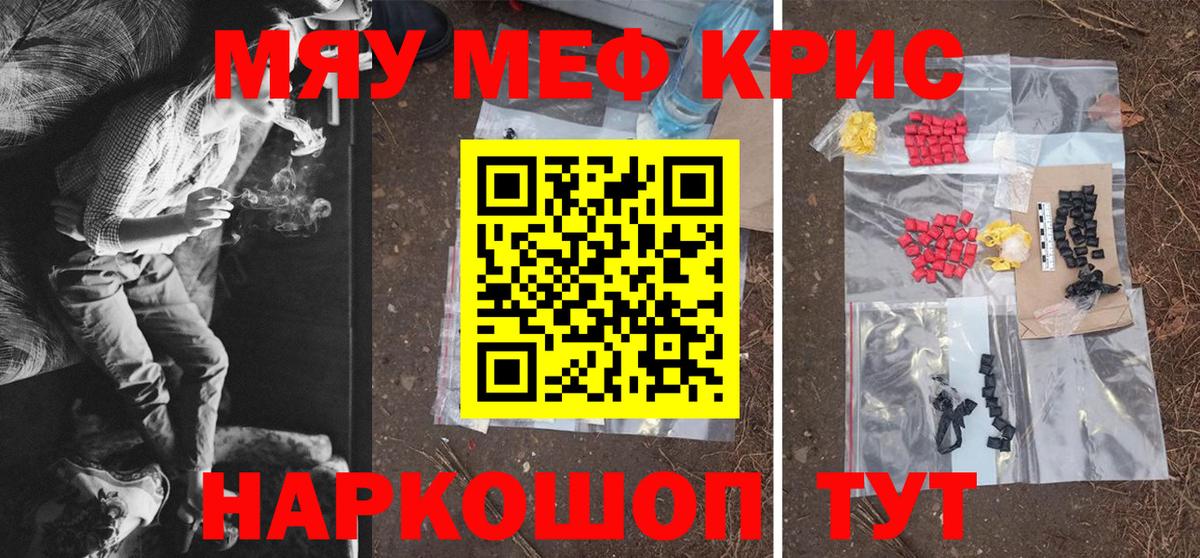 МЕФ мяу мяу  Мефедрон  Меф  hydra ССЫЛКА  Вход с VPN  Меф мяу мяу  Прокопьевск 