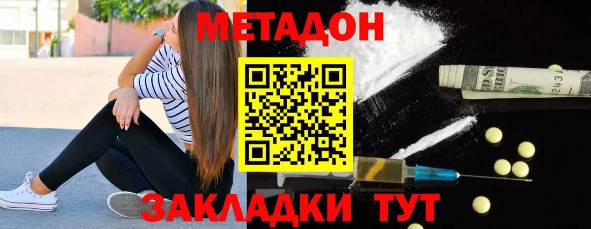 MEGA как войти  МЕТАДОН VHQ  Прокопьевск  Вход с VPN  МЕТАДОН кристалл 
