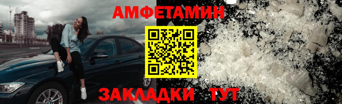 МЕТАМФЕТАМИН Декстрометамфетамин 99.9% Прокопьевск