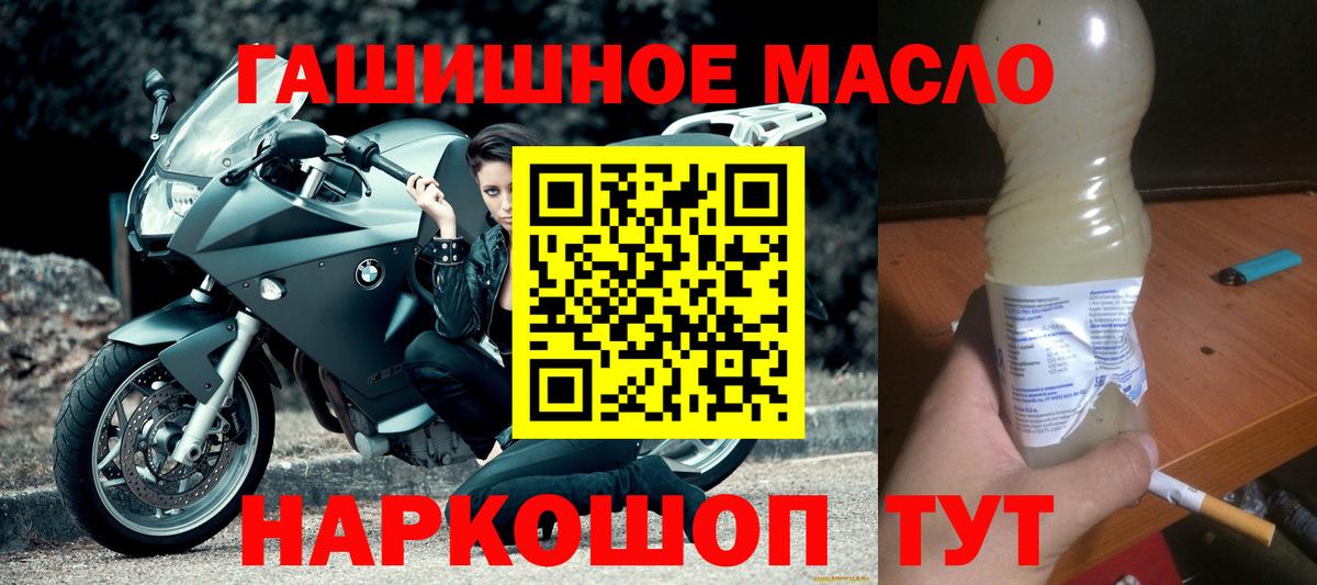 ТГК гашишное масло  ТГК THC oil  Прокопьевск  Вход с VPN 